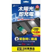 ポータブルソーラー充電器 最大出力5W AJ-SOLAR5W BK