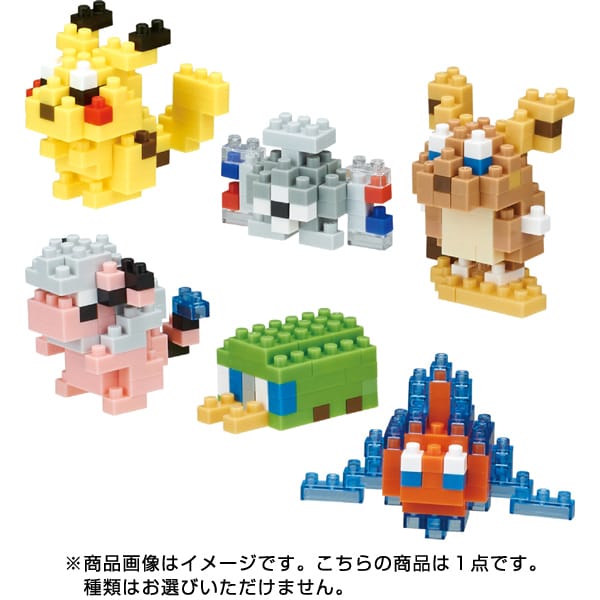 ナノブロック Nbmc 08 ミニナノ ポケットモンスター タイプ でんき 1個 コレクショントイ