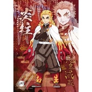 208-051 鬼滅の刃 炎柱 [ジグソーパズル 208ピース]