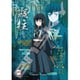 208-053 鬼滅の刃 霞柱 [ジグソーパズル 208ピース]