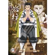 208-057 鬼滅の刃 岩柱 [ジグソーパズル 208ピース]