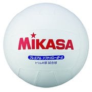 プレミアムソフトバレーボール PSV79 トリムの部試合球 [バレーボール]