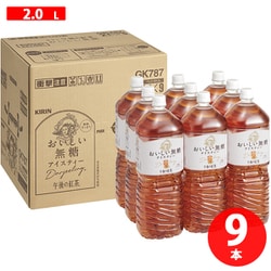 キリン 午後の紅茶 おいしい無糖 PET 2000ml×9本 [お茶]