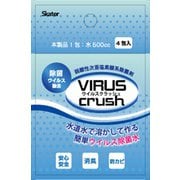 NACI1 次亜塩素酸系除菌剤ウィルスクラッシュ4包入 有効塩素濃度：50ppm