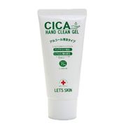 シカ ハンドクリーンジェル50ml アルコール濃度75％ [消毒用アルコールジェル]
