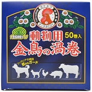 金鳥の渦巻 動物用蚊取り線香 50巻入