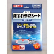 プリマ床ずれ予防シート 1シート