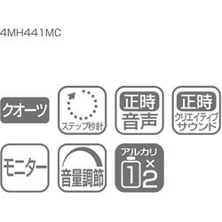 ヨドバシ.com - リズム時計 4MH441MC03 [からくり時計 M441 ディズニー