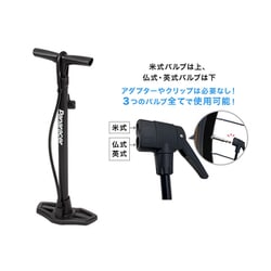 樹脂製フロアポンプ 英米仏対応 BFP-PSLD8-B