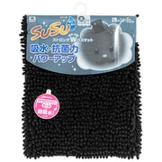SUSU(スウスウ) 抗菌ストロングW バスマット L 50×80cm カーボンブラック