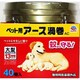 ペット用 アース渦巻AC 40巻函 皿付き [殺虫剤]