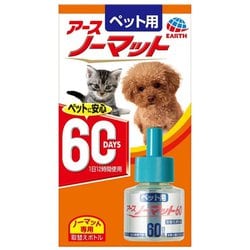 ペット用 アースノーマット 60日 専用取替えボトル [殺虫剤]