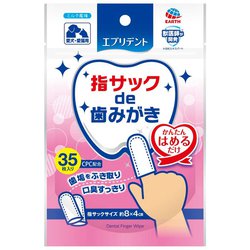 エブリデント 指サックde歯みがき 35枚 [犬用歯みがきシート]