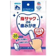 エブリデント 指サックde歯みがき 35枚 [犬用歯みがきシート]