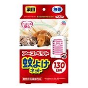 薬用 蚊よけネット 130日用 [殺虫剤]