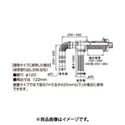 FF-102A [薄型給排気筒]