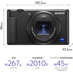 ヨドバシ.com - ソニー SONY ZV-1 [VLOGCAM Vlog撮影向け