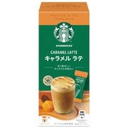 スターバックス プレミアム ミックス キャラメル ラテ 4P