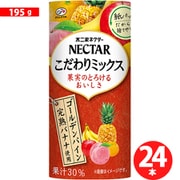ネクター こだわりミックス 195g×24本 紙パック [果実果汁飲料]