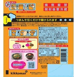 ヨドバシ.com - キッコーマン サクサク醤油 90g [しょうゆ] 通販【全品