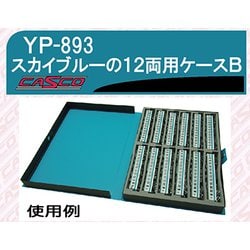 CASCO ケース 4562264601745_m02.jpg
