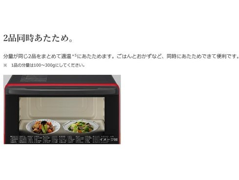【ジャンク品】日立HITACHI ヘルシーシェフレッド31L MRO-S8Y-R 日立 ヘルシーシェフ MRO-S8Y(R) [レッド] 価格比較 - 価格.com