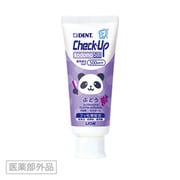 チェックアップ コドモ 500 ぶどう 高濃度フッ素配合（500ppm） 60g [歯磨き粉 医薬部外品]
