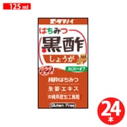 はちみつ黒酢しょうが カロリーオフ BP 125ml×24本