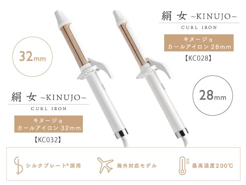 ヨドバシ.com - KINUJO キヌージョ KC032 [絹女～KINUJO～ カールアイロン 32mm] 通販【全品無料配達】