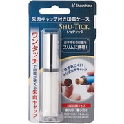 印鑑ケース シュティック エクリュホワイト CPS-A6