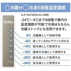 ヨドバシ.com - ハイアール Haier JF-NUF280A W [前開き式冷凍庫 280L