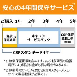 ヨドバシ.com - キヤノン Canon 7950AB88 [CSP/MF-M タイプK 4年訪問