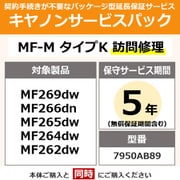 CSP/MF-M タイプK 5年訪問修理 7950AB89
