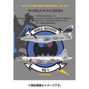 SGBNF305 米海軍飛行隊史 No.305： ワールドウォッチャーズ 第一電子攻撃飛行隊 ECMRON-1 と第一艦隊航空偵察飛行隊 VQ-1 [プラモデル資料本]