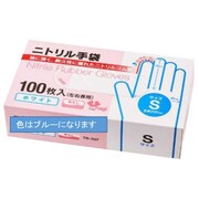 TB-060 [使い捨て手袋 S ニトリル手袋 100枚入 左右兼用 食品衛生法規格基準適合品 粉無 ブルー]