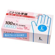 TB-062 [使い捨て手袋 L ニトリル手袋 100枚入 左右兼用 食品衛生法規格基準適合品 粉無 ブルー]