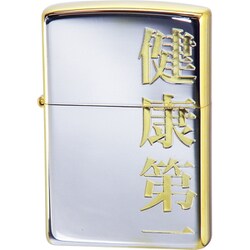 ヨドバシ.com - ZIPPO ジッポ ZIPPO 漢字 健康第一 金銀 [ライター