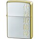 ライター ZIPPO 漢字 代表取締役