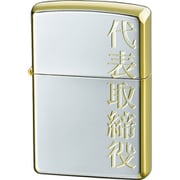 ライター ZIPPO 漢字 代表取締役