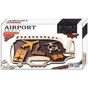 かつのう エアポート [立体パズル]
