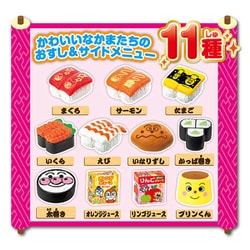 アンパンマン - アンパンマン おすしい~っぱい! アンパンマンDX回転ずしセット おすしい～っぱい！アンパンマンDX回転ずしセット 4975201181857