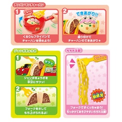 くるんと炒めてチャーハンも！アンパンマンラーメンDXセット