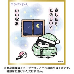 コウペンちゃん　3体 D7yy7aOUYAA4eCx.jpg