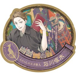 木鳥探偵處 トラベルステッカー (1) 石川啄木 [キャラクターグッズ]