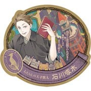 木鳥探偵處 トラベルステッカー (1) 石川啄木 [キャラクターグッズ]