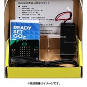 SEDU-052641 [micro：bitをはじめようキット]