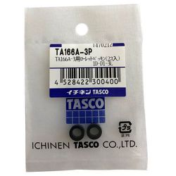 TA166A-3P [チャージバルブ用パッキン 2個入]
