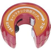 TA560MG-7 [オートマチックカッター 7/8]