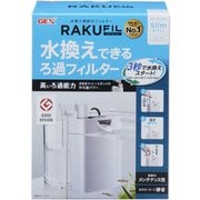 ラクフィルスリム ホワイト