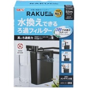 ラクフィルスリム ブラック